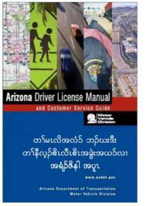 The driver's manual in the Karen language